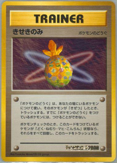 Japanese Promo Fruit Of Miracle [Trainer-champion-Road-2000] Pokémon card